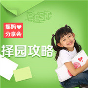 顺利的一家发表帖子