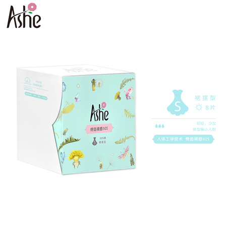 【4盒32片】Ashe源自澳洲品牌卫生巾女进口美棉表层学生姨妈巾S码 4盒32片